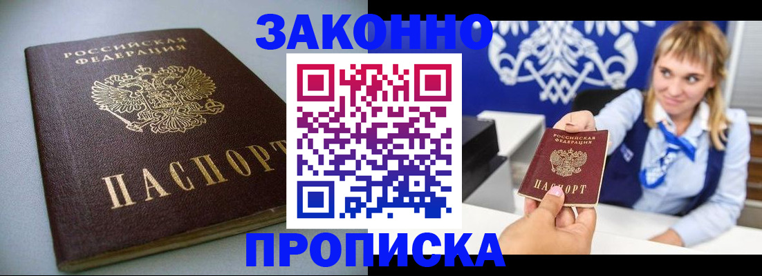 прописка поиск в Кулебаки