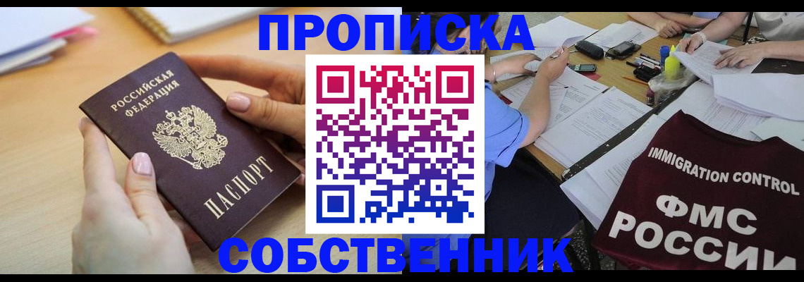 прописка штамп в Кулебаки