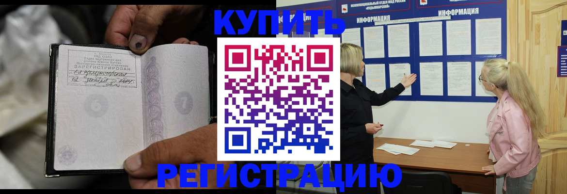 прописка поиск в Кулебаки