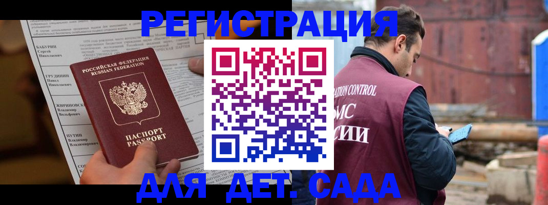прописка иностранных граждан в Кулебаки